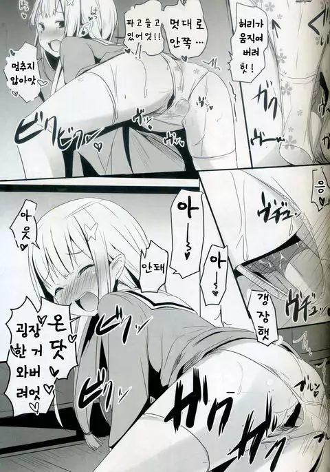 Re:Zero SEX!? Zero kara Hajimeru Gakuen Seikatsu