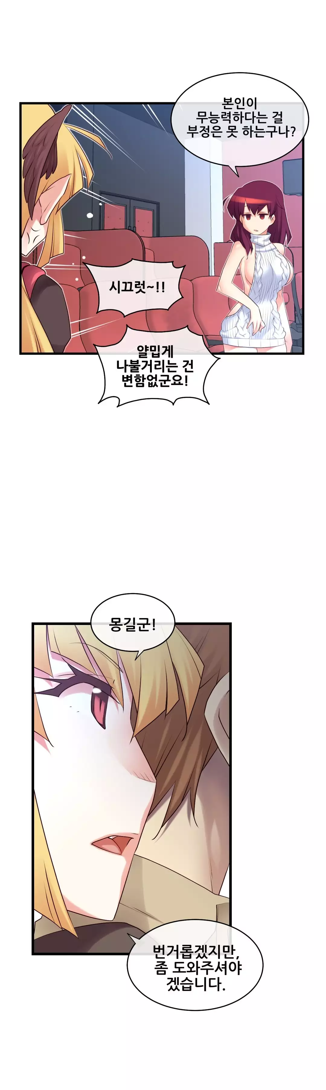 Master in My Dreams Ch.90-116