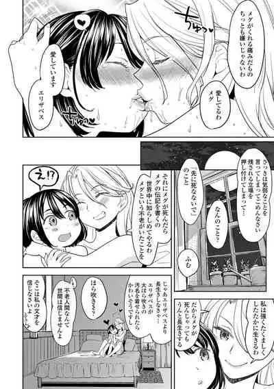 [Ayane] Mochizuki Ketsueki Kenkyuujo no Musume [Digital]