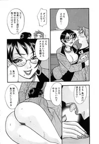 [Komotoda Emai] Hisho de Gozaimasu