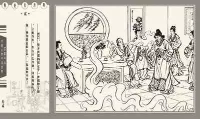 灯草和尚系列连环画 中国古善文化出版社