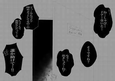 Shirokuro Emi R18 Manga & Irasuto Matome