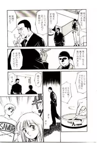 [Dai 25 Hohei Shidan] Towns Sweeper