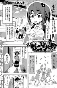 COMIC Kairakuten 2015-04