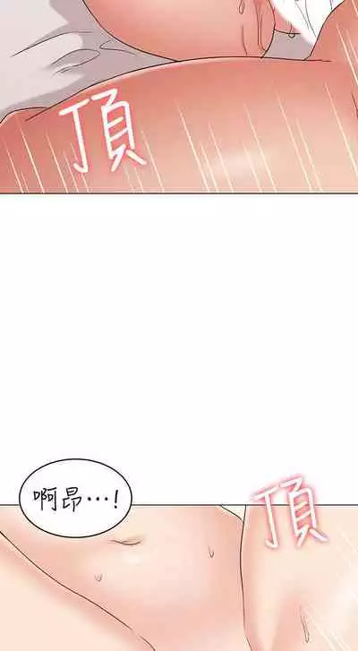 【周六连载】女友的姐姐（作者：橡果人&獵狗） 第1~18话