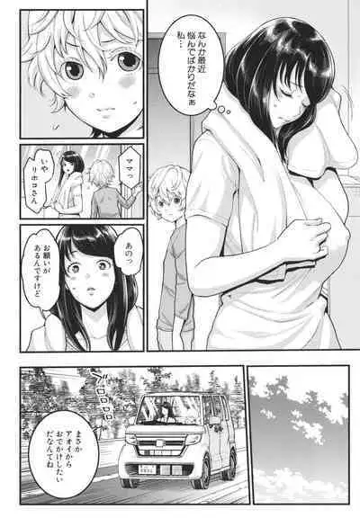 [Agata] Anata no mama ni naritakute