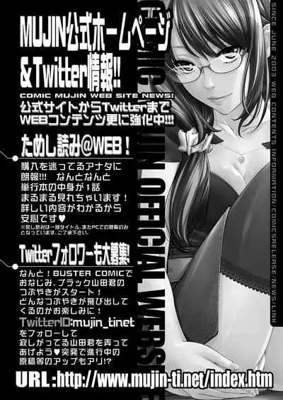 COMIC Mugen Tensei 2021-09