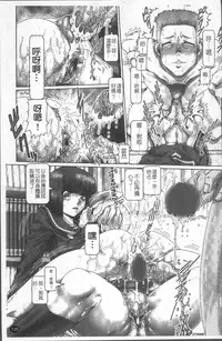 [TYPE.90] Blood Lunch [Chinese]