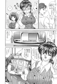 [Nekojima Lei] Kyonyuu de Gatten!