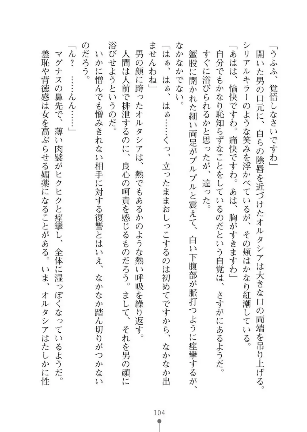 ハーレムバンディット