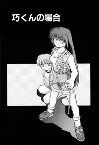 [Akiba Nagi] Ori no Naka kara