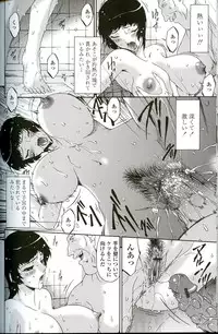 [Bai Asuka] Ochitsuma