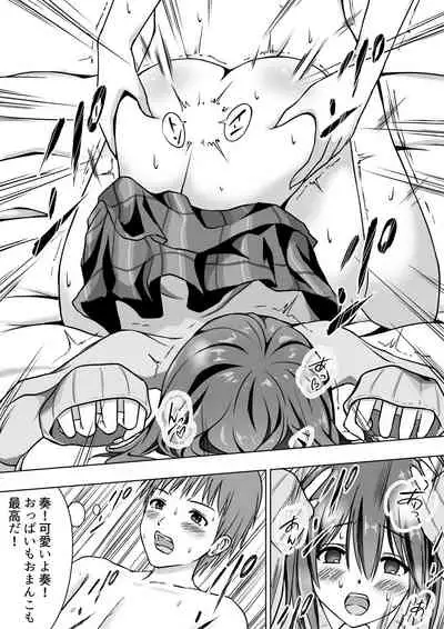 Tawawa ni Sodatta Meikko ni Afureru made Nakadashi Sex