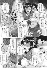 COMIC Momohime 2007-03