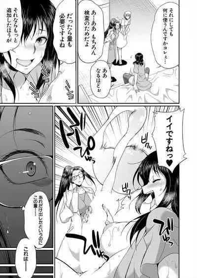 COMIC Mugen Tensei 2024-01