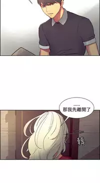 [Serious] Domesticate the Housekeeper 调教家政妇 Ch.29~34 [Chinese]