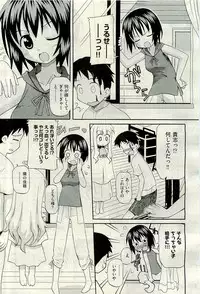 COMIC AUN 2009-11 Vol. 161