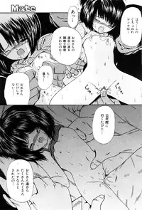 COMIC Mate 2009-02 [Incomplete]