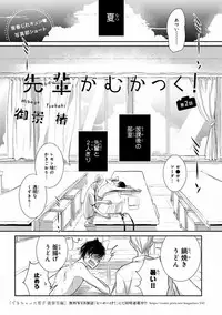 MAGAZINE BE×BOY 2016-11 [Digital]