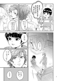 [SARK (Kamizawa Reiji)] Hen'ai no tessen [Digital]