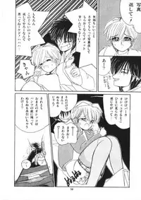 [Morinaga Mizuki] Binetsu Shoujo Cosmos Gumi