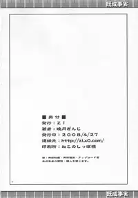 (COMIC1☆2) [Zi (Mutsuki Ginji)] Kiseijijitsu (ToLOVE Ru)