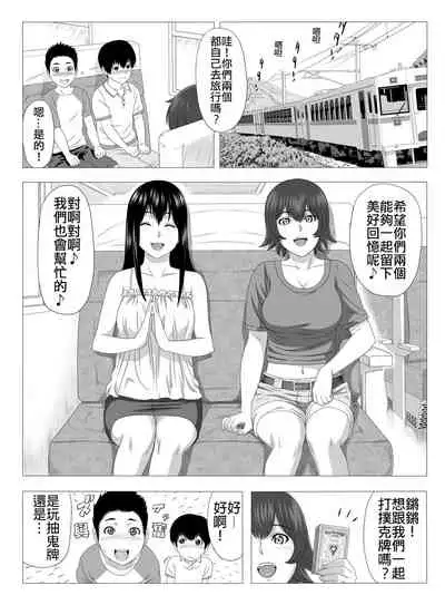 Kimi no Chinchin Shame rasete ♪ Densha Strip Hen