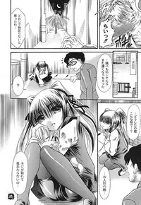 Gekkan Comic MOOG 2007-07 Vol. 29