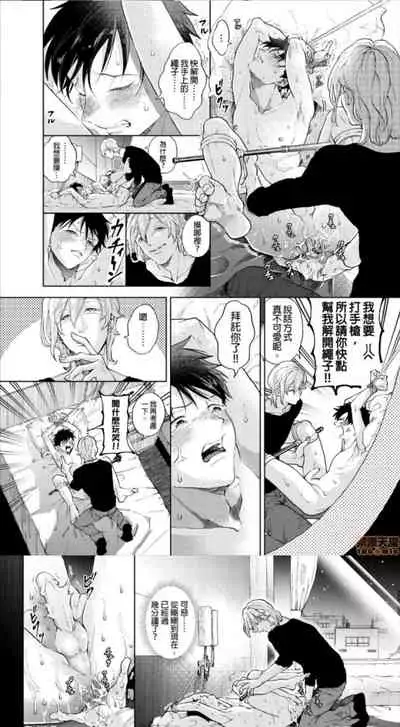 I've been targeted by men with strange sexuality