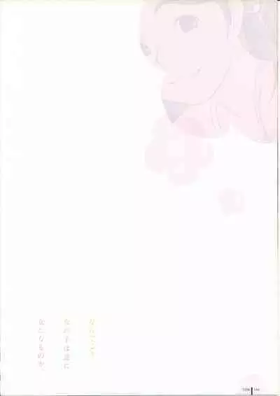 [Takamichi] TAKAMICHI SUMMER WORKS