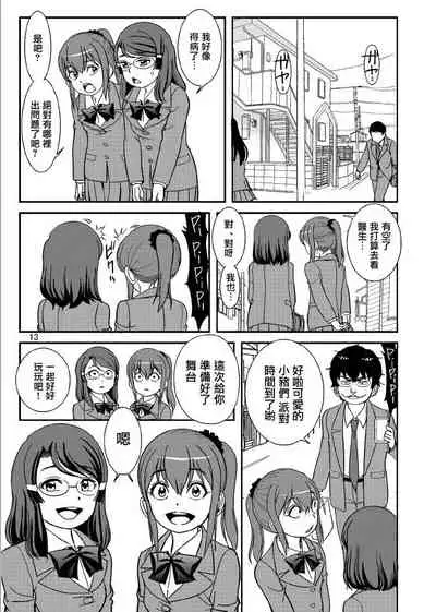 Class no Joshi o Sennou Dappun Sasetatta | 給同班女生洗腦讓她們脫糞了