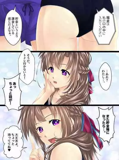 [Shinenkan (Shizuki Shuuya, Toki)] Ningen Chokinbako Seizouki Ⅲ ~Okaa-san ga Azukatte A·Ge·Ru♥~