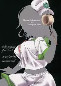 Murasa Minamitsu no Tonogata Jijou