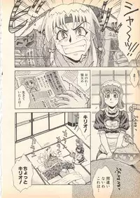 [Oka Kuzira] Nozomu-kun no nozomazaru kankei