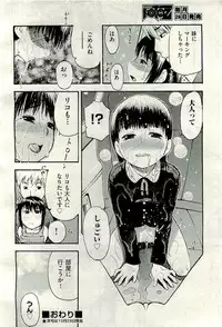 COMIC AUN 2009-11 Vol. 161