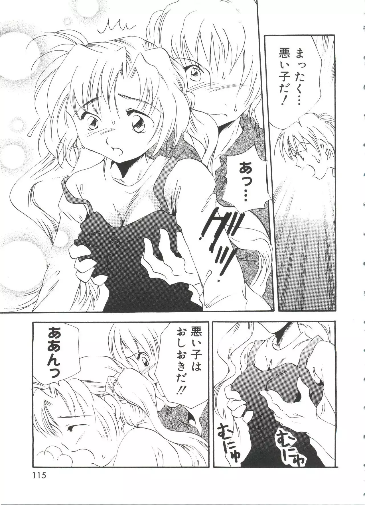 Welcome Island Vol. 3