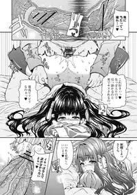 Jun-ai Kajitsu 2012-01 [Digital]