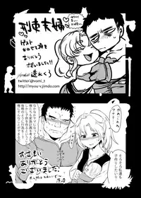 [Boku (Various)] Meoto Keiri Omnibus [Digital]