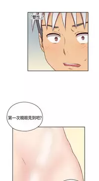 [Dasum&Puutaro] H-Campus H校园<第2季> Ch.47~51 [Chinese]中文