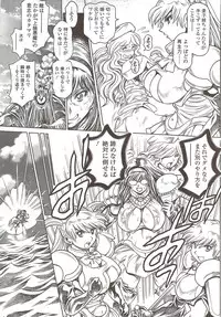 COMIC Sigma 2009 - Vol.39