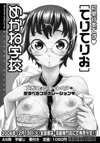 COMIC Megastore H 2007-01