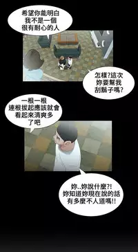 Three sisters 三姐妹ch.13~17 (chinese)