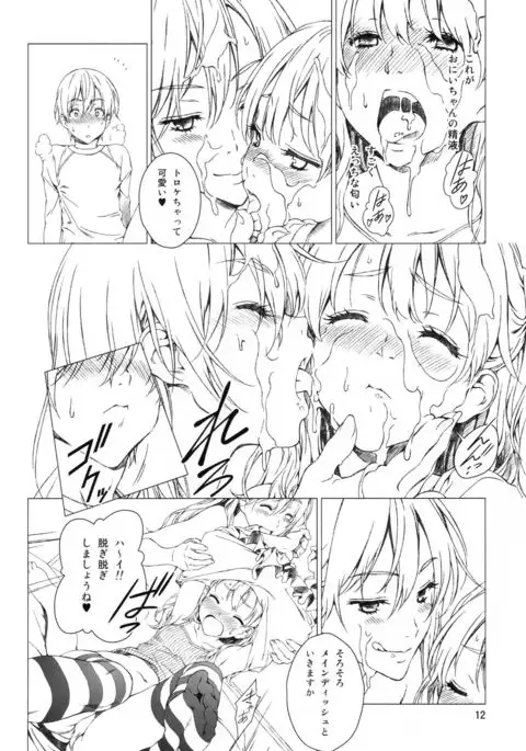 Floriography ~Viola~