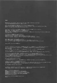 [Midori no Rupe] Garden II