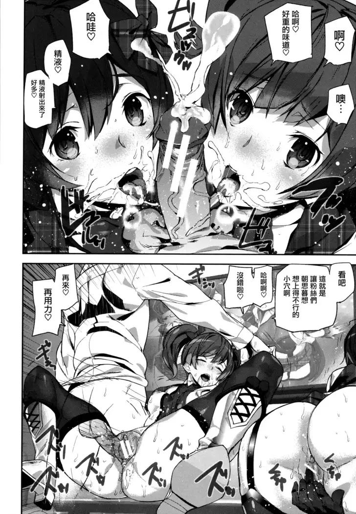 Crime Girls Ch. 1-4, 8