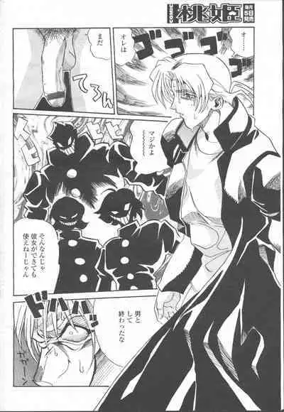 COMIC Momohime 2001-12