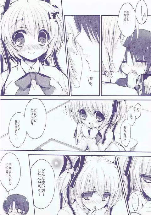 Boku no Kawaii Komari-san