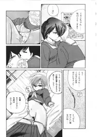 [Morinaga Mizuki] Binetsu Shoujo Cosmos Gumi