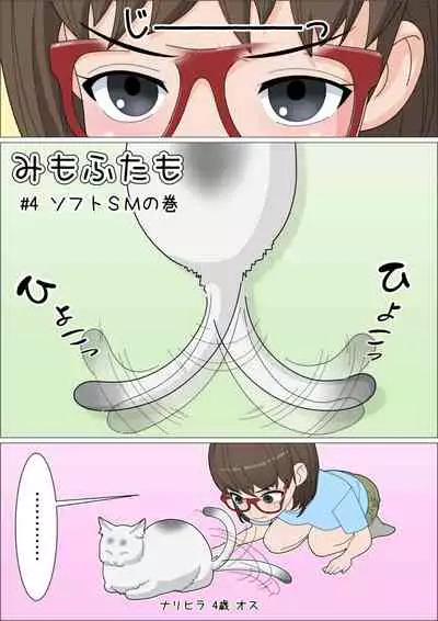 Mimo Futaimo Futanari Les Fuufu BAKA Manga