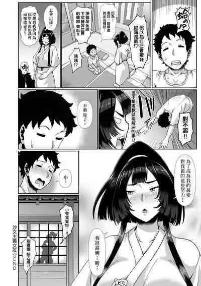 Tappuri Himegoto!| 滿溢而出絕肉胸器!